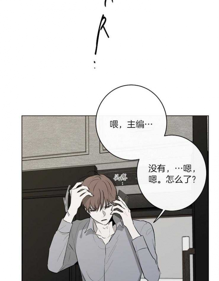 《年下的警卫先生》漫画最新章节第63话免费下拉式在线观看章节第【24】张图片