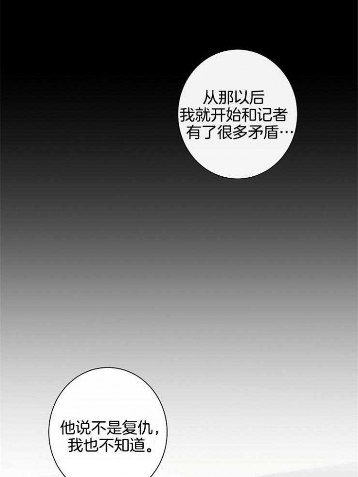 《年下的警卫先生》漫画最新章节第73话免费下拉式在线观看章节第【1】张图片