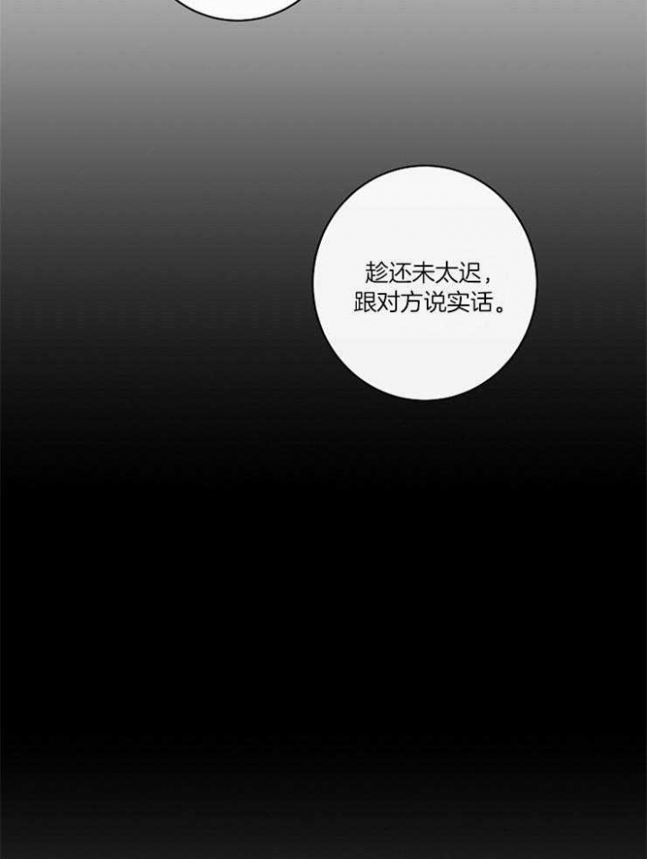 《年下的警卫先生》漫画最新章节第59话免费下拉式在线观看章节第【24】张图片