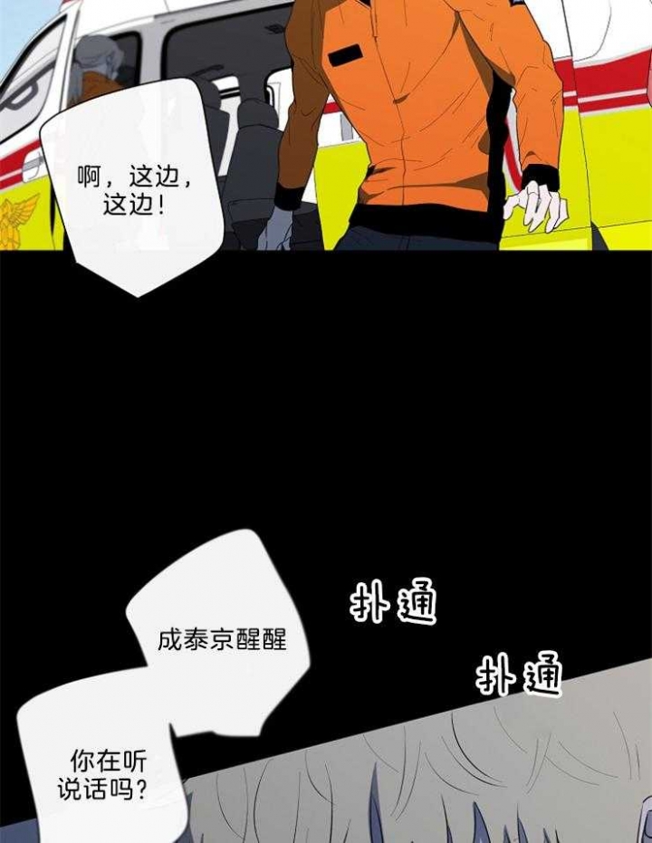 《年下的警卫先生》漫画最新章节第90话免费下拉式在线观看章节第【24】张图片