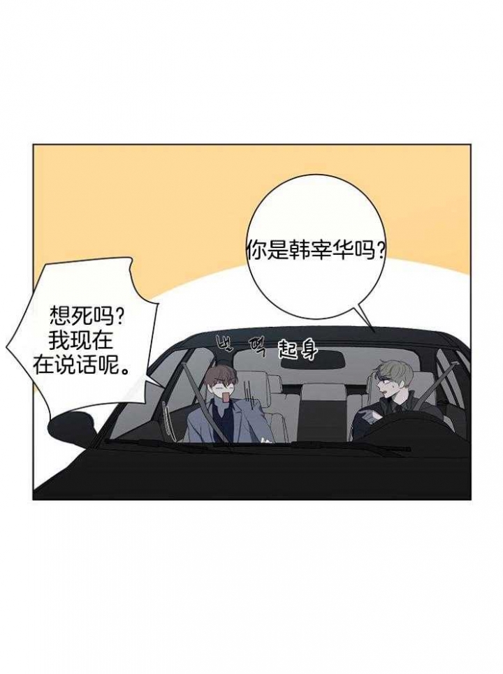 《年下的警卫先生》漫画最新章节第76话免费下拉式在线观看章节第【1】张图片