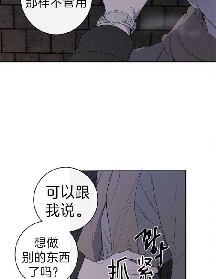 《年下的警卫先生》漫画最新章节第38话免费下拉式在线观看章节第【31】张图片