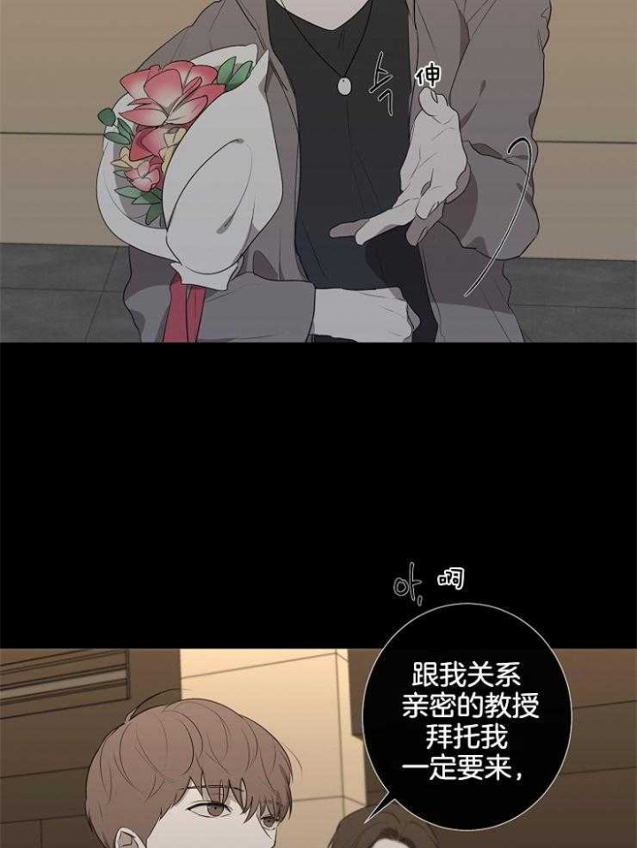 《年下的警卫先生》漫画最新章节第77话免费下拉式在线观看章节第【30】张图片