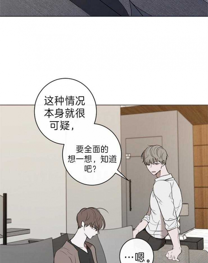《年下的警卫先生》漫画最新章节第49话免费下拉式在线观看章节第【4】张图片