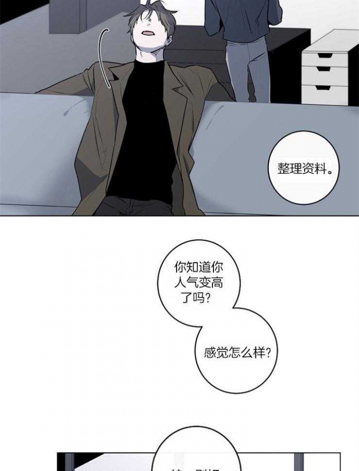 《年下的警卫先生》漫画最新章节第57话免费下拉式在线观看章节第【4】张图片