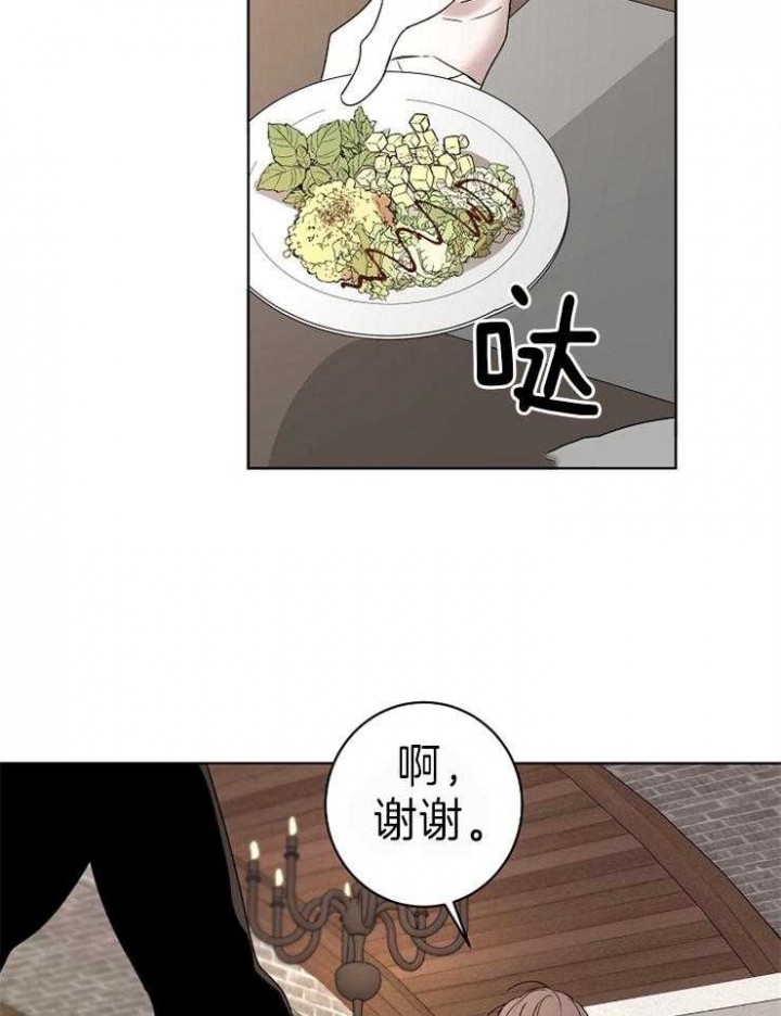 《年下的警卫先生》漫画最新章节第36话免费下拉式在线观看章节第【4】张图片