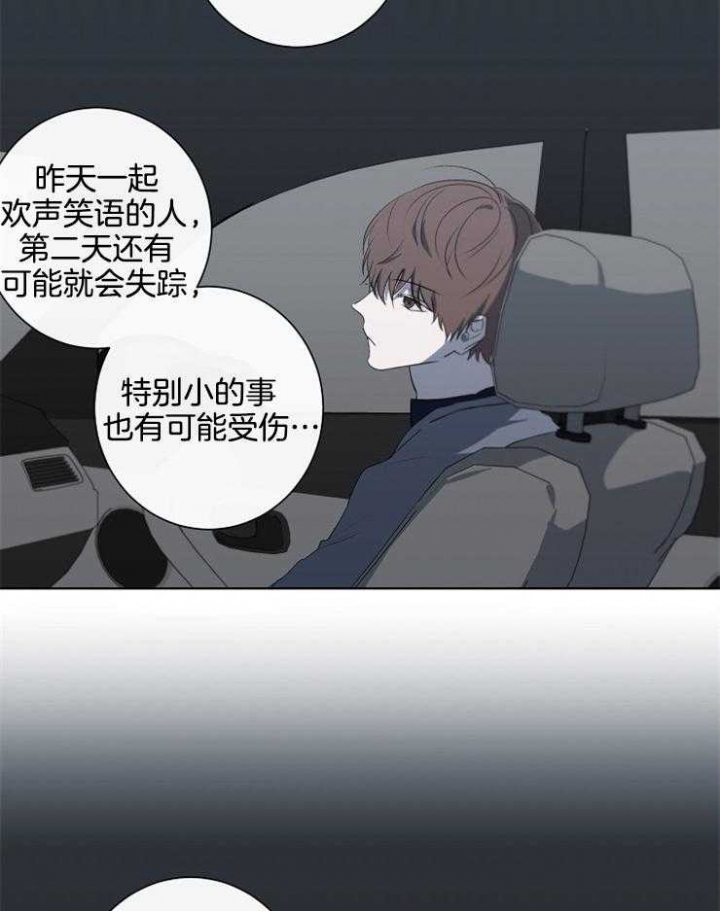 《年下的警卫先生》漫画最新章节第75话免费下拉式在线观看章节第【27】张图片