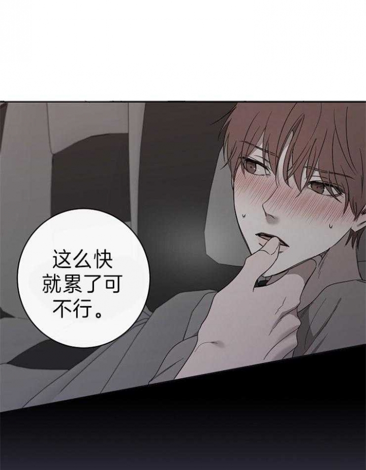 《年下的警卫先生》漫画最新章节第40话免费下拉式在线观看章节第【31】张图片