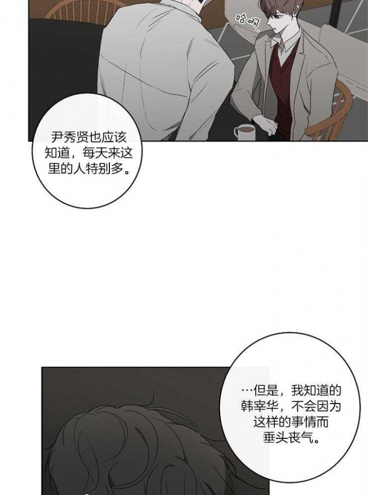 《年下的警卫先生》漫画最新章节第59话免费下拉式在线观看章节第【10】张图片