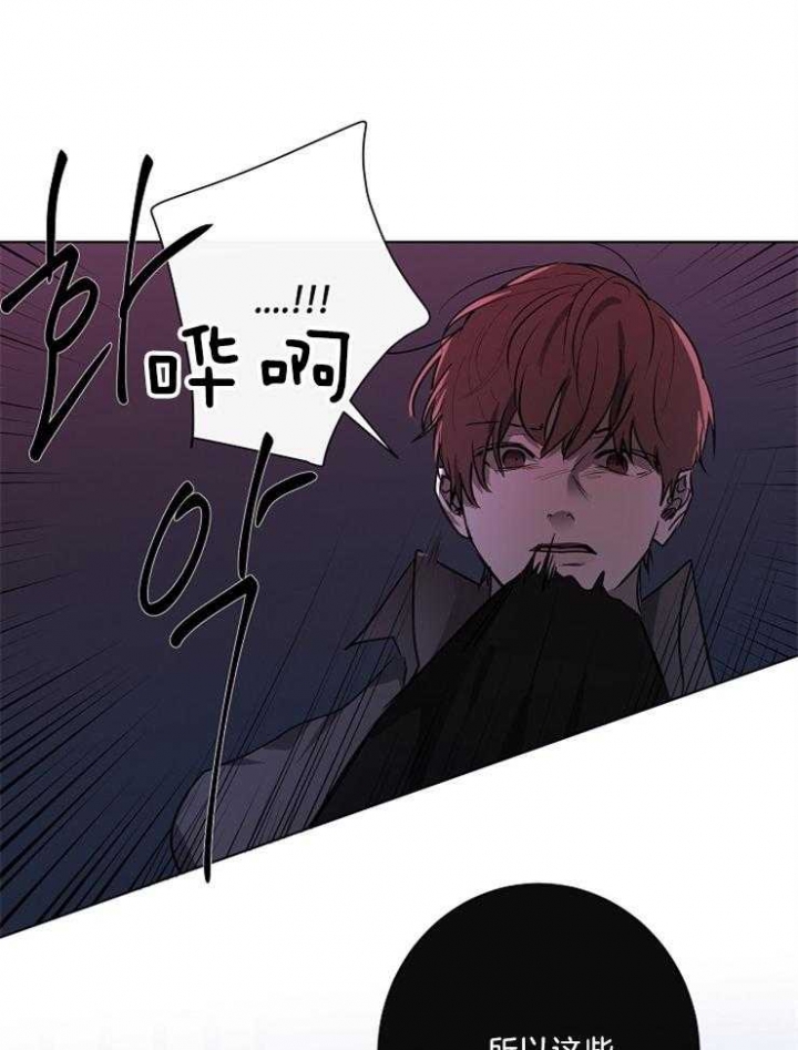 《年下的警卫先生》漫画最新章节第86话免费下拉式在线观看章节第【39】张图片