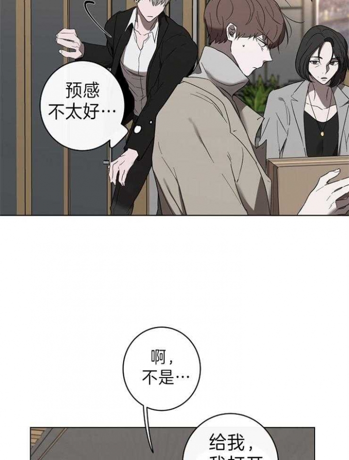 《年下的警卫先生》漫画最新章节第45话免费下拉式在线观看章节第【19】张图片