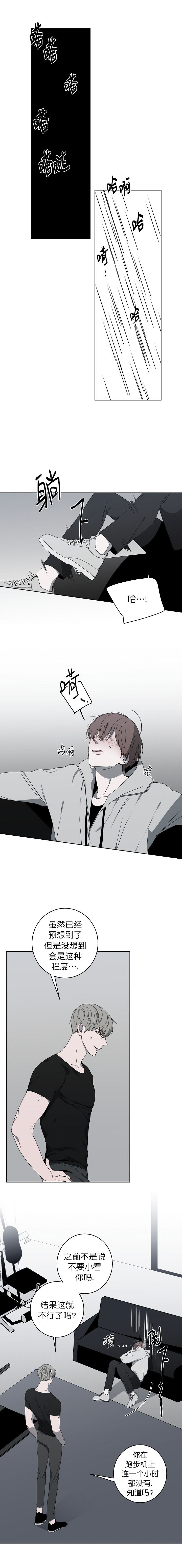 《年下的警卫先生》漫画最新章节第28话免费下拉式在线观看章节第【3】张图片
