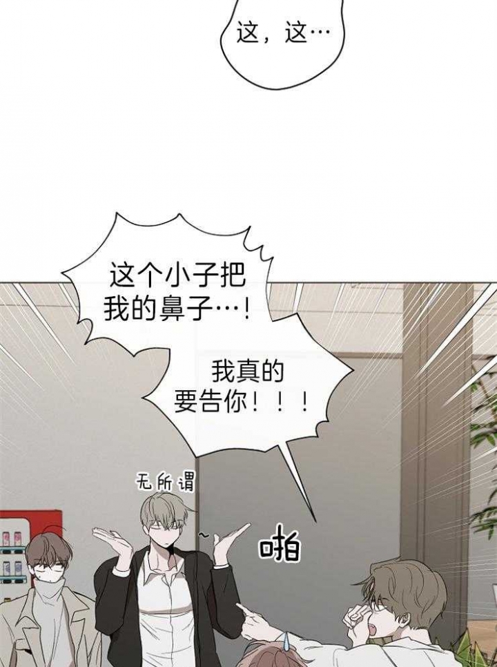 《年下的警卫先生》漫画最新章节第48话免费下拉式在线观看章节第【3】张图片