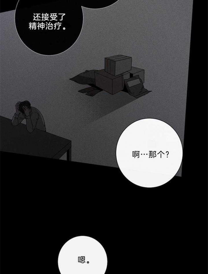 《年下的警卫先生》漫画最新章节第86话免费下拉式在线观看章节第【32】张图片