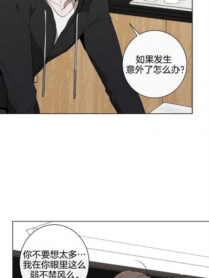 《年下的警卫先生》漫画最新章节第73话免费下拉式在线观看章节第【15】张图片