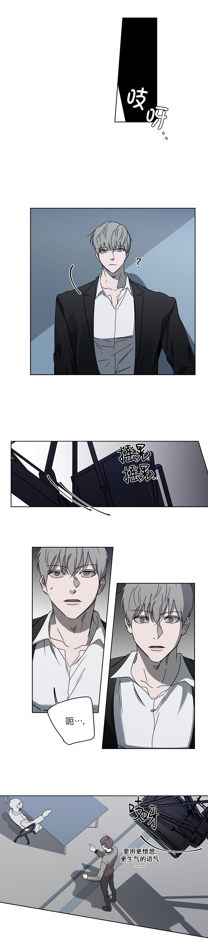 《年下的警卫先生》漫画最新章节第5话免费下拉式在线观看章节第【7】张图片
