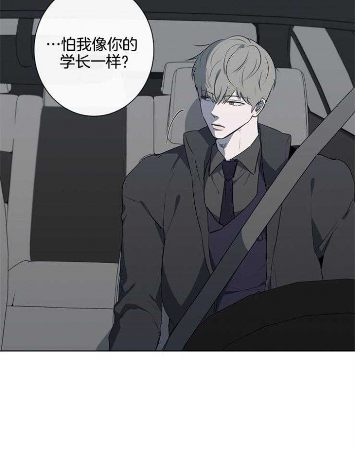 《年下的警卫先生》漫画最新章节第75话免费下拉式在线观看章节第【28】张图片
