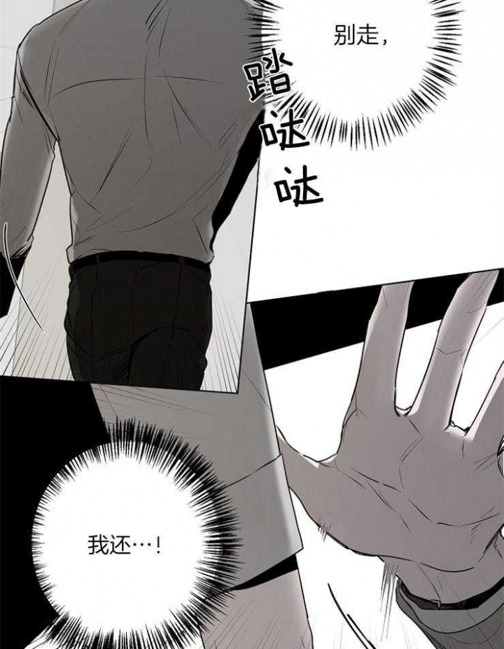 《年下的警卫先生》漫画最新章节第57话免费下拉式在线观看章节第【36】张图片