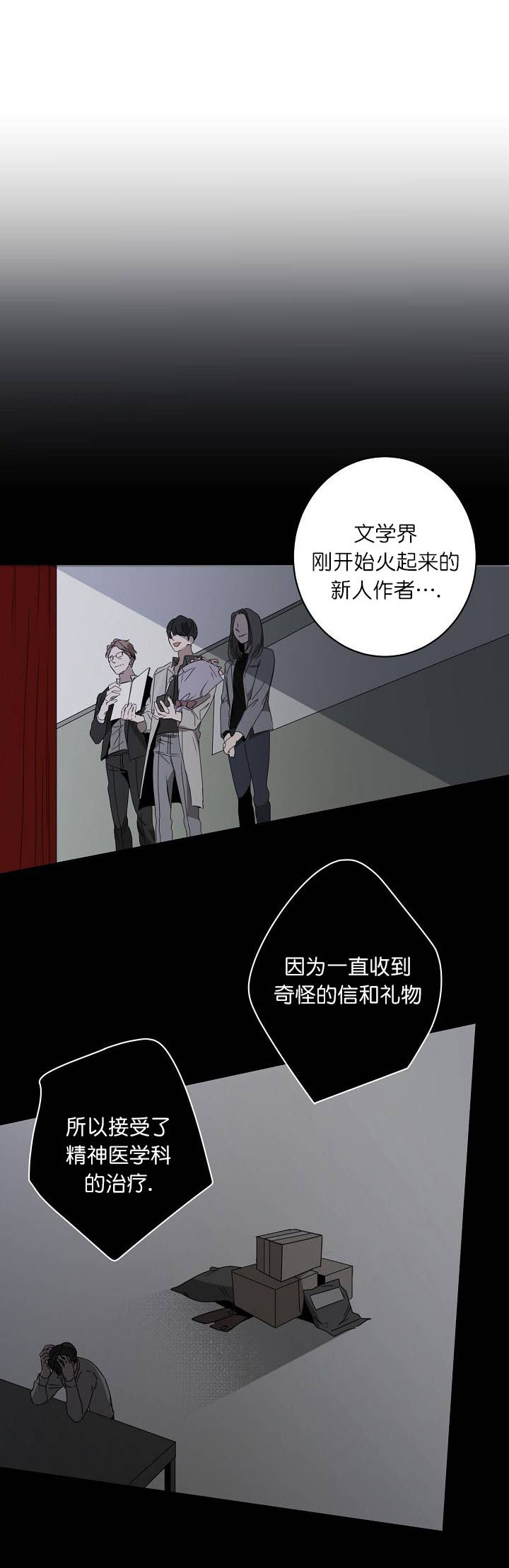 《年下的警卫先生》漫画最新章节第18话免费下拉式在线观看章节第【3】张图片