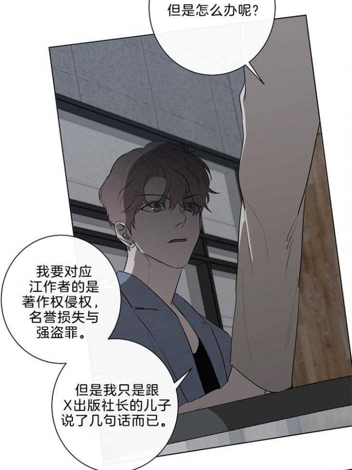 《年下的警卫先生》漫画最新章节第83话免费下拉式在线观看章节第【10】张图片