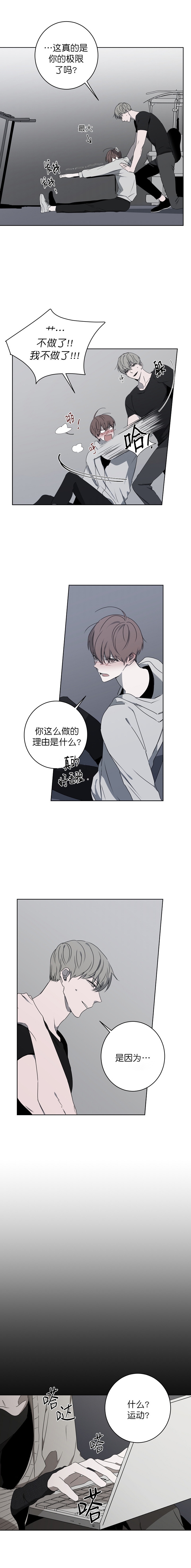 《年下的警卫先生》漫画最新章节第28话免费下拉式在线观看章节第【5】张图片