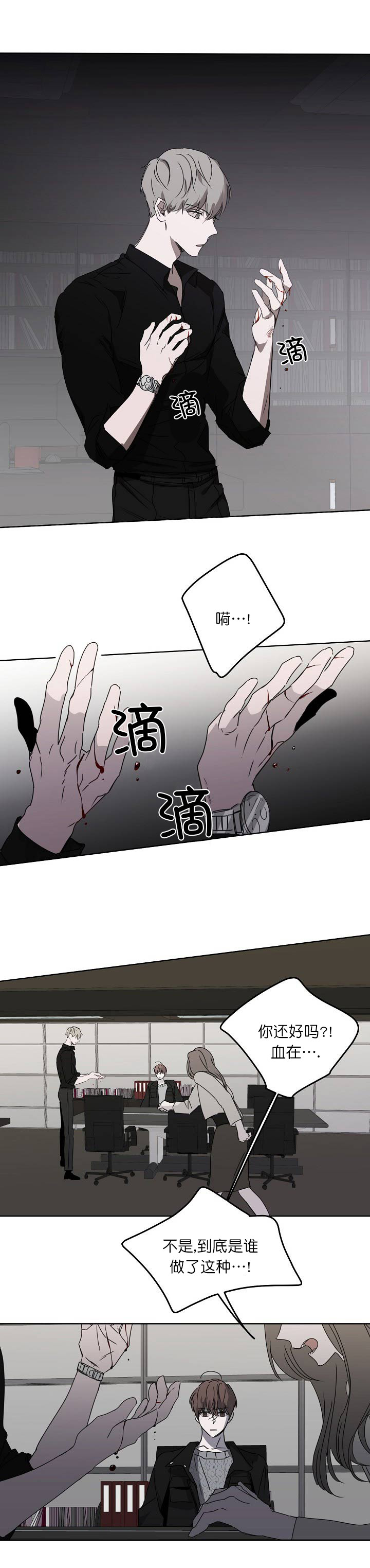 《年下的警卫先生》漫画最新章节第16话免费下拉式在线观看章节第【6】张图片