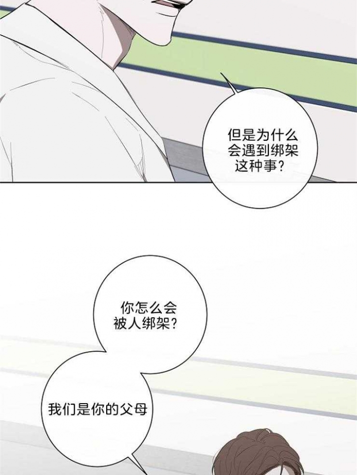 《年下的警卫先生》漫画最新章节第92话免费下拉式在线观看章节第【2】张图片