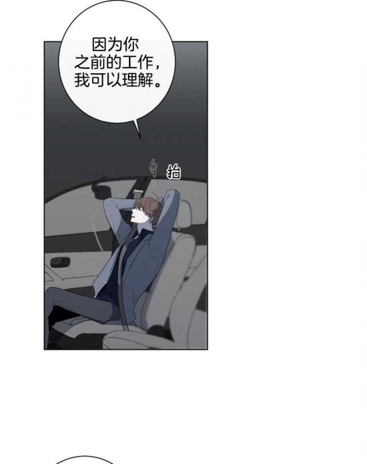 《年下的警卫先生》漫画最新章节第75话免费下拉式在线观看章节第【30】张图片