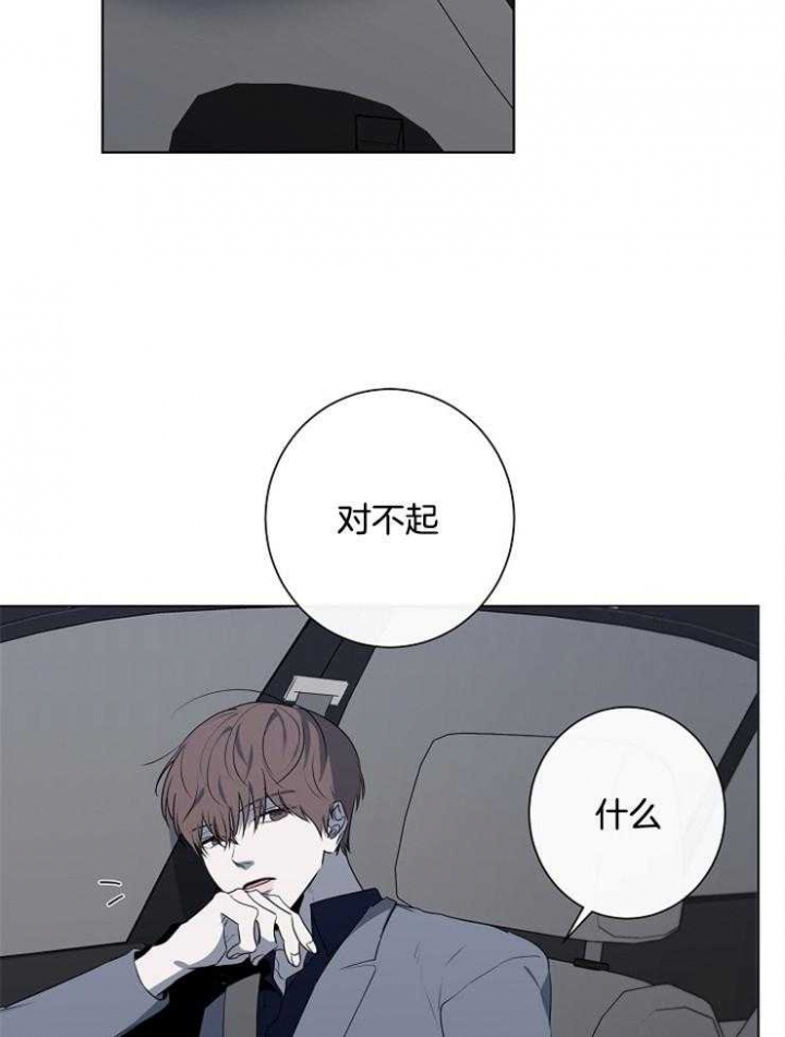 《年下的警卫先生》漫画最新章节第75话免费下拉式在线观看章节第【17】张图片
