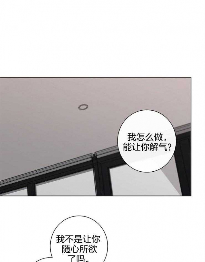 《年下的警卫先生》漫画最新章节第69话免费下拉式在线观看章节第【6】张图片