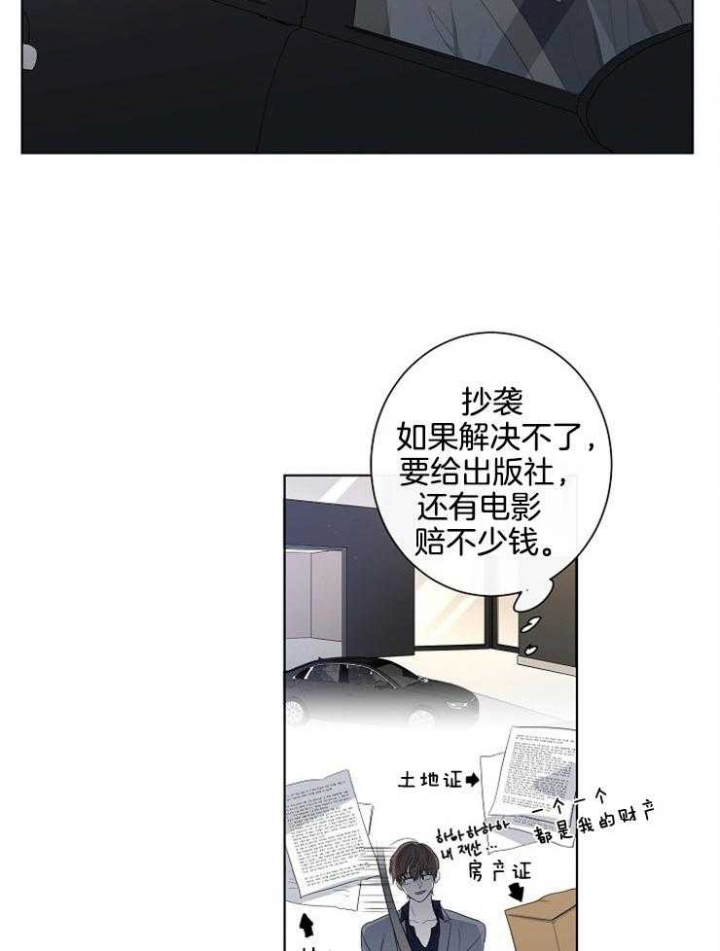 《年下的警卫先生》漫画最新章节第75话免费下拉式在线观看章节第【3】张图片