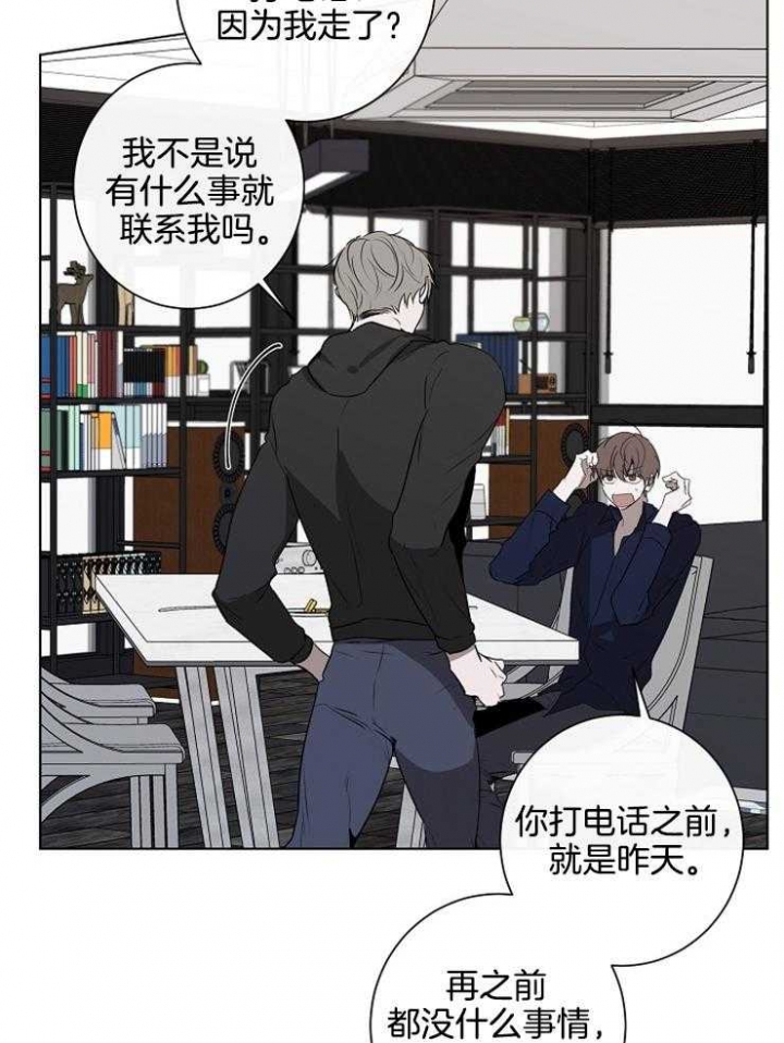 《年下的警卫先生》漫画最新章节第73话免费下拉式在线观看章节第【10】张图片