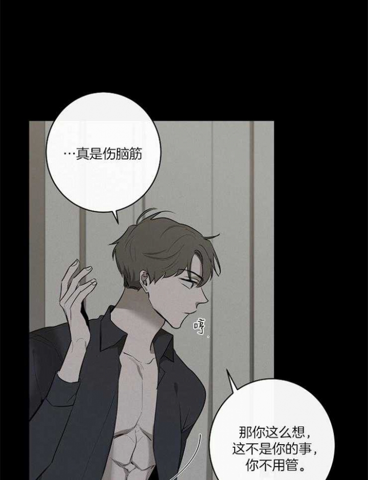 《年下的警卫先生》漫画最新章节第64话免费下拉式在线观看章节第【24】张图片