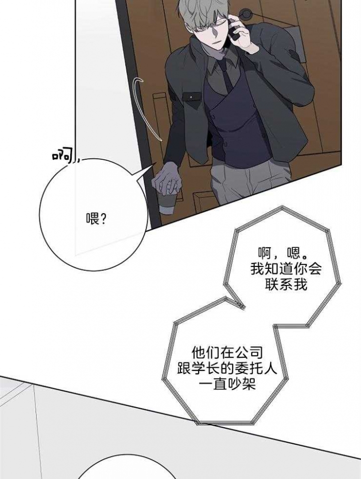 《年下的警卫先生》漫画最新章节第80话免费下拉式在线观看章节第【30】张图片