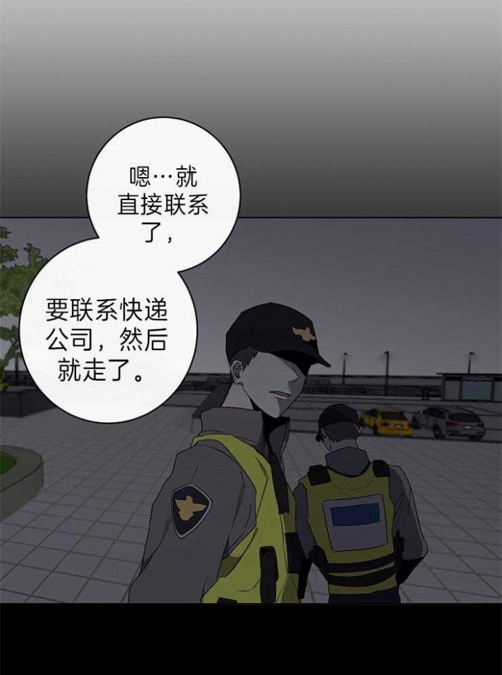 《年下的警卫先生》漫画最新章节第46话免费下拉式在线观看章节第【19】张图片