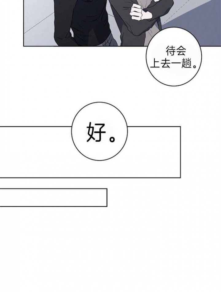 《年下的警卫先生》漫画最新章节第36话免费下拉式在线观看章节第【25】张图片