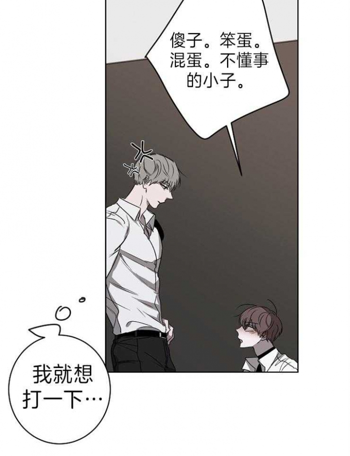 《年下的警卫先生》漫画最新章节第33话免费下拉式在线观看章节第【27】张图片