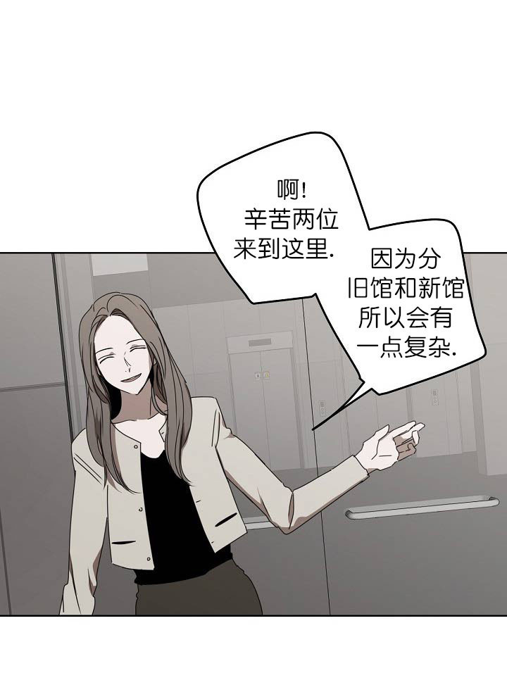 《年下的警卫先生》漫画最新章节第15话免费下拉式在线观看章节第【6】张图片