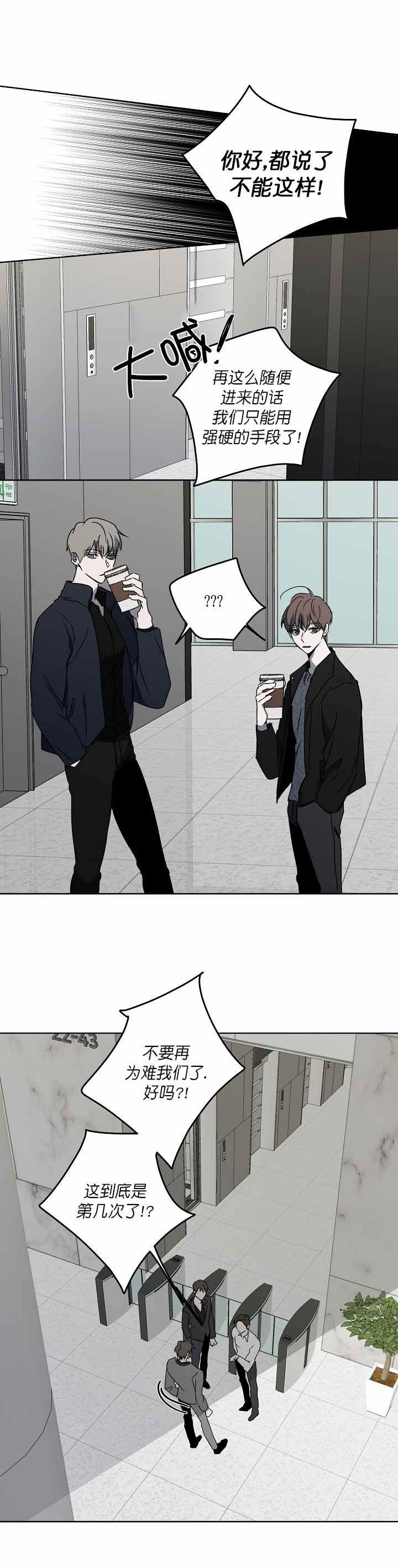《年下的警卫先生》漫画最新章节第12话免费下拉式在线观看章节第【3】张图片