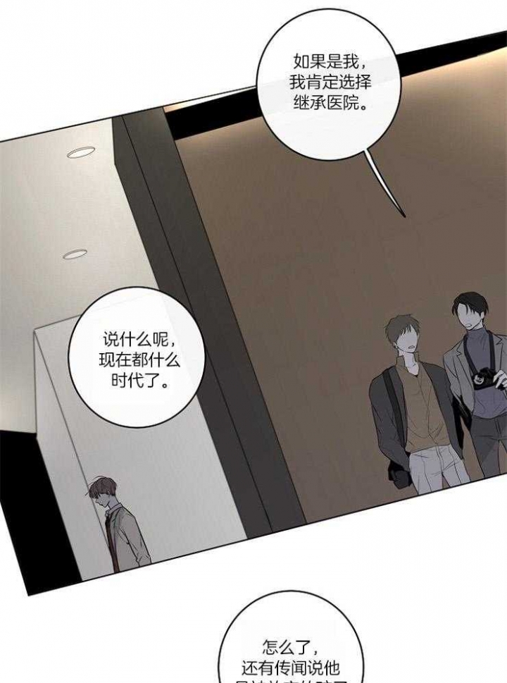 《年下的警卫先生》漫画最新章节第58话免费下拉式在线观看章节第【11】张图片