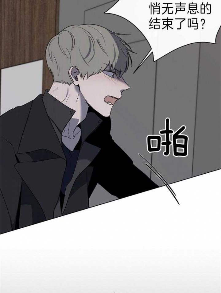 《年下的警卫先生》漫画最新章节第52话免费下拉式在线观看章节第【13】张图片