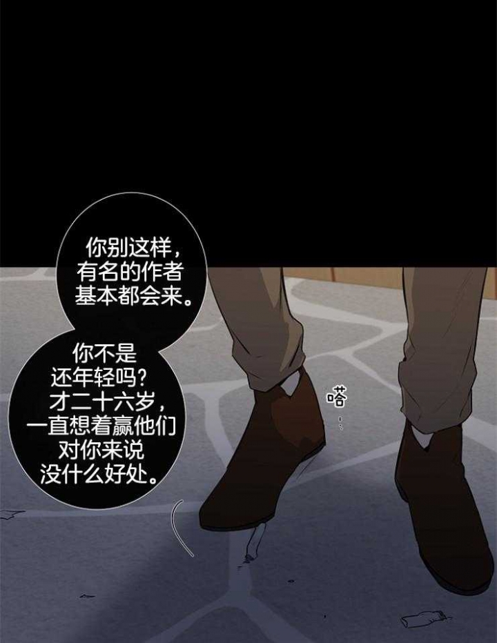 《年下的警卫先生》漫画最新章节第77话免费下拉式在线观看章节第【5】张图片