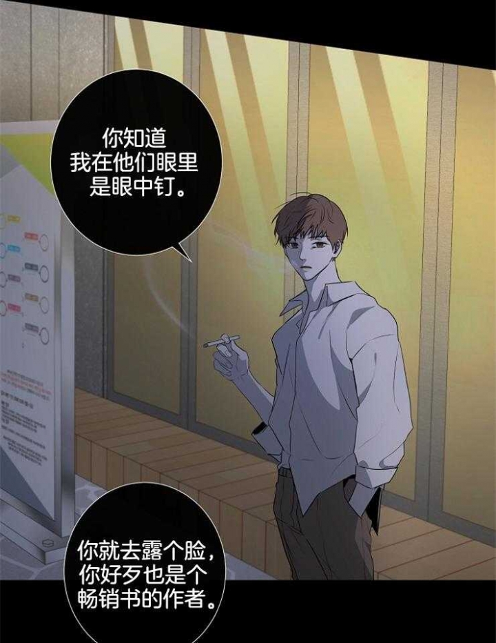 《年下的警卫先生》漫画最新章节第77话免费下拉式在线观看章节第【3】张图片