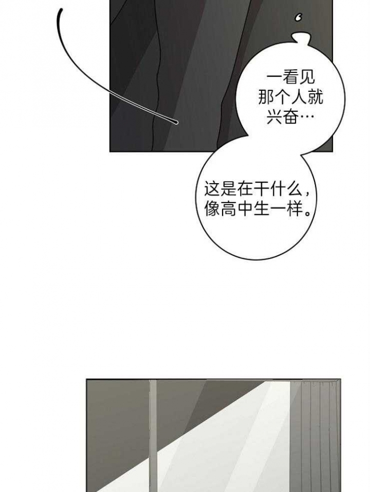 《年下的警卫先生》漫画最新章节第35话免费下拉式在线观看章节第【14】张图片