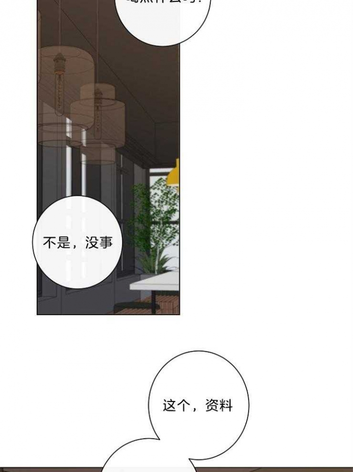 《年下的警卫先生》漫画最新章节第84话免费下拉式在线观看章节第【6】张图片