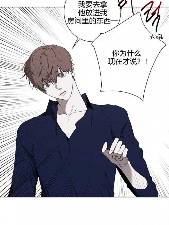 《年下的警卫先生》漫画最新章节第73话免费下拉式在线观看章节第【7】张图片