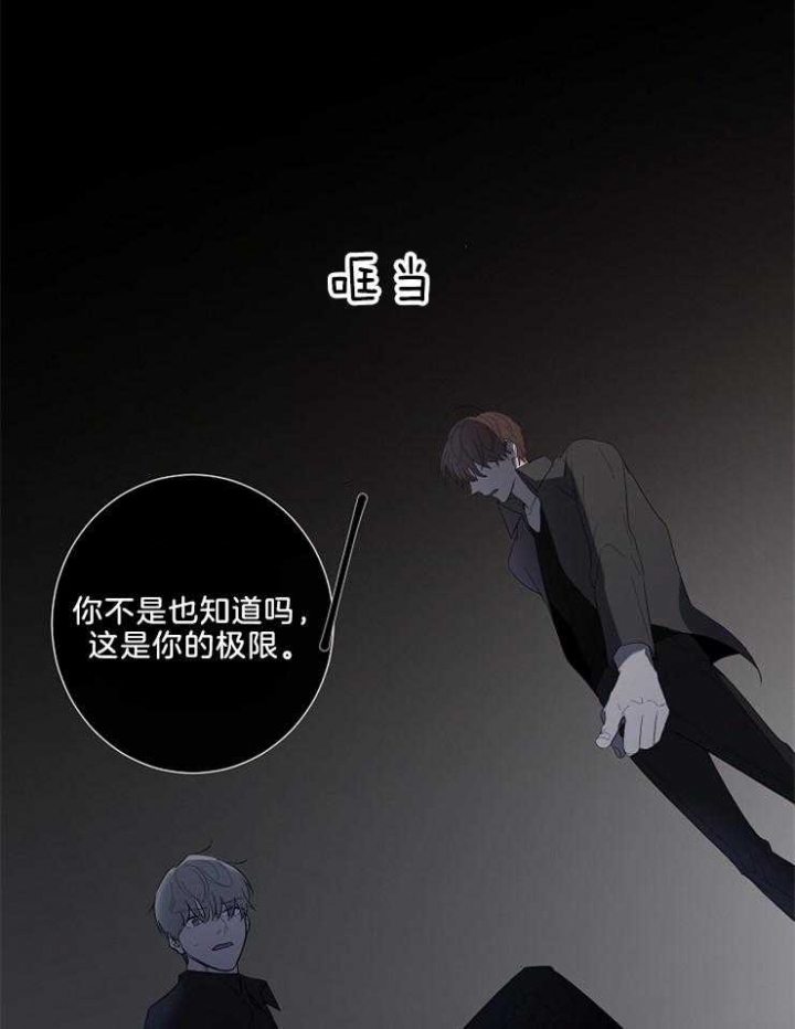 《年下的警卫先生》漫画最新章节第91话免费下拉式在线观看章节第【13】张图片