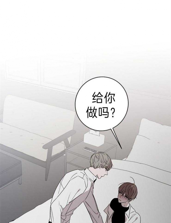 《年下的警卫先生》漫画最新章节第33话免费下拉式在线观看章节第【33】张图片