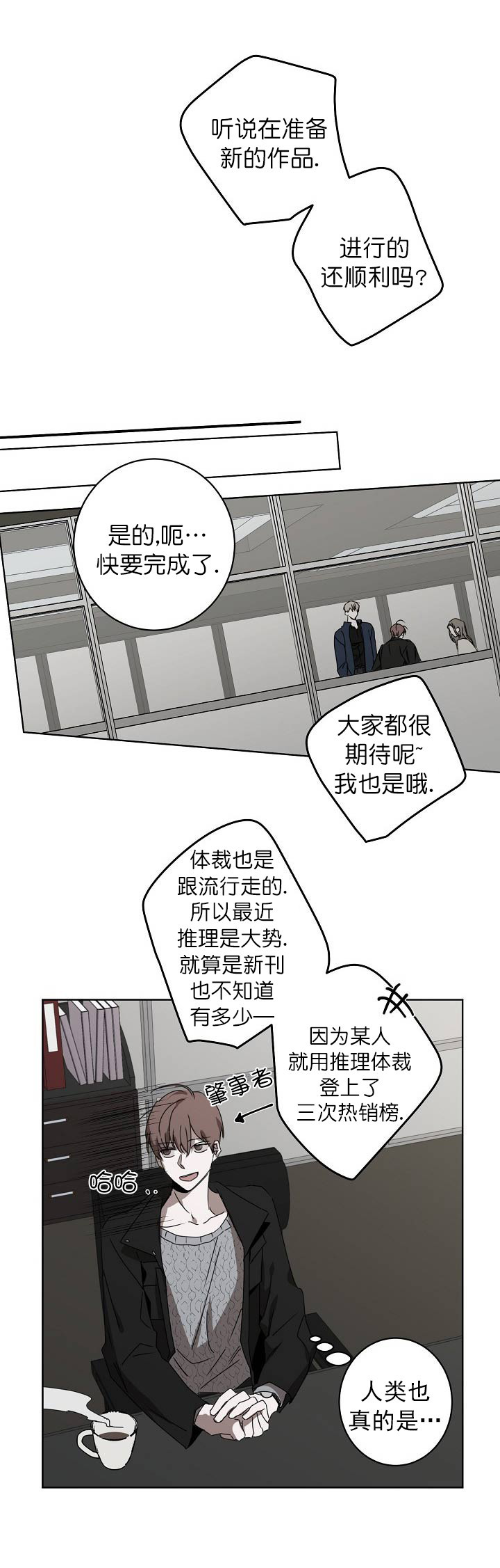 《年下的警卫先生》漫画最新章节第15话免费下拉式在线观看章节第【7】张图片