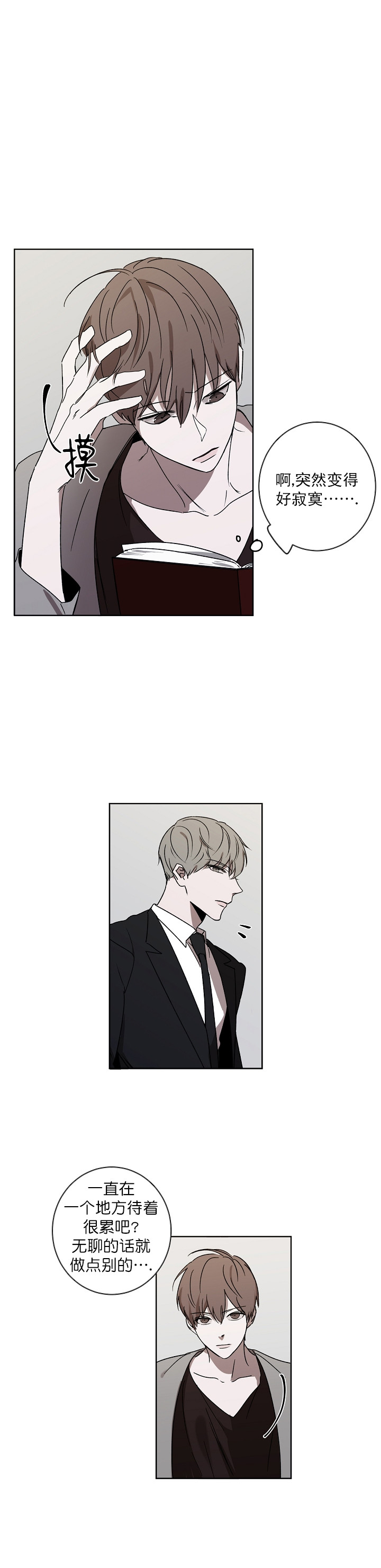 《年下的警卫先生》漫画最新章节第5话免费下拉式在线观看章节第【1】张图片